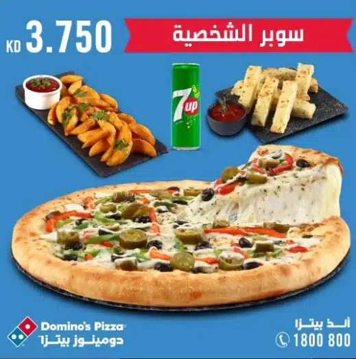 Domino’s Pizza Kuwait Offers